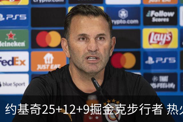 约基奇25+12+9掘金克步行者 热火送黄蜂5连败