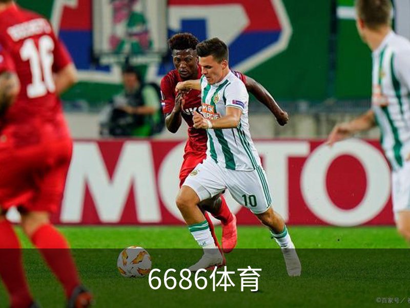 走进6686体育